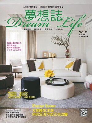 cover image of Dream Life 夢想誌